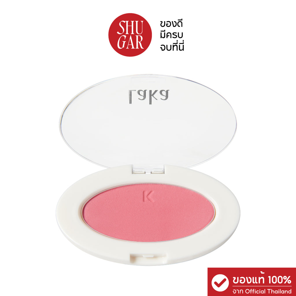 Laka : Love Silk Blush [บลัชออนสีละมุน ปัดยังไงก็สวย]