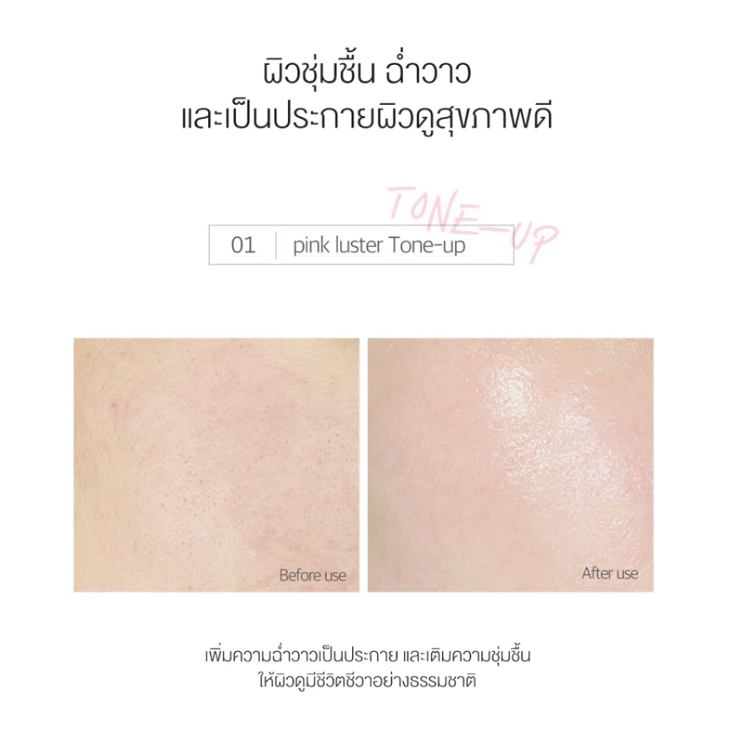Round Lab : Birch Juice Moisturizing Tone-Up Sunscreen SPF50+ PA++++