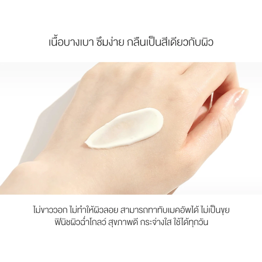 Round Lab : Birch Juice Moisturizing Sunscreen SPF50+ PA++++ 50 ml. (กันแดดเนื้อ essence)
