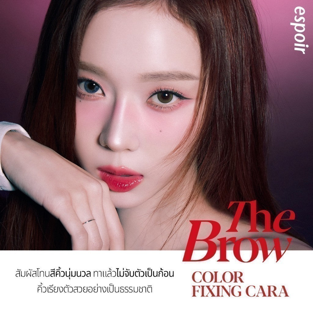 ESPOIR THE BROW COLOR FIXING CARA 3g เอสปัวร์ มาสคาร่าคิ้ว