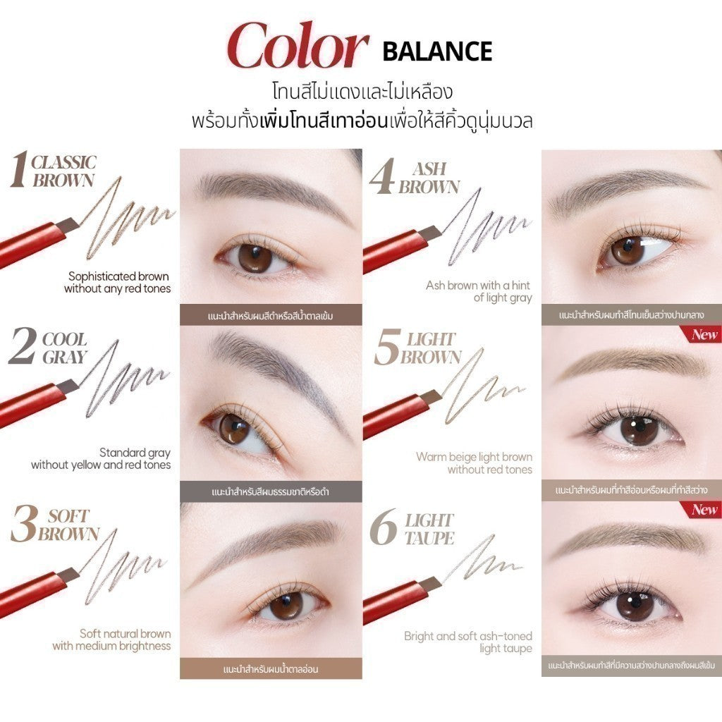ESPOIR THE BROW BALANCE PENCIL 0.1g เอสปัวร์ ดินสอเขียนคิ้ว